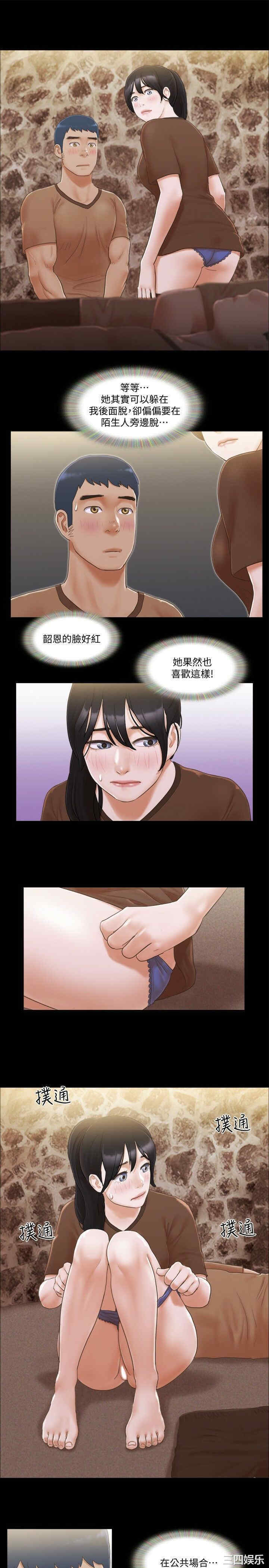 协议换爱/合意之下