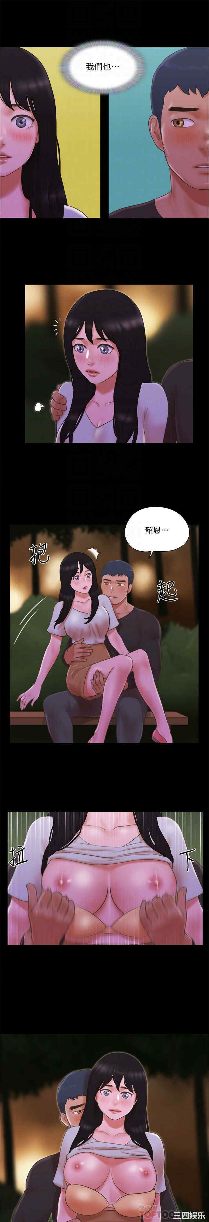 协议换爱/合意之下