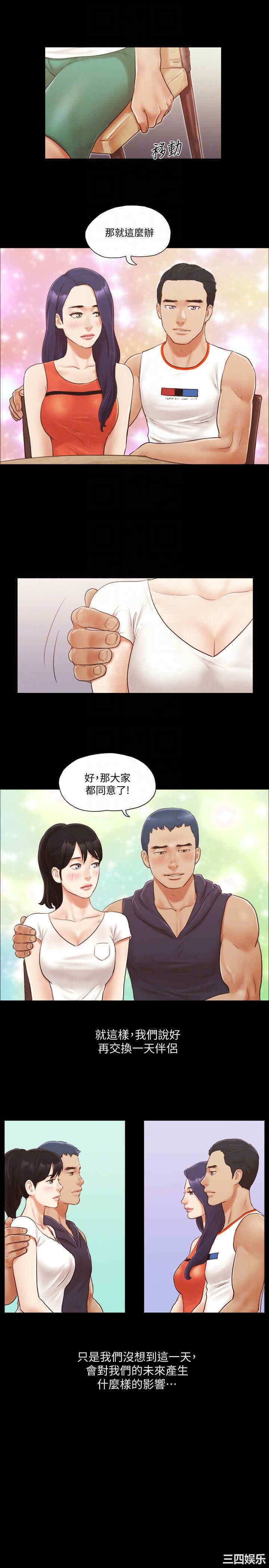 协议换爱/合意之下