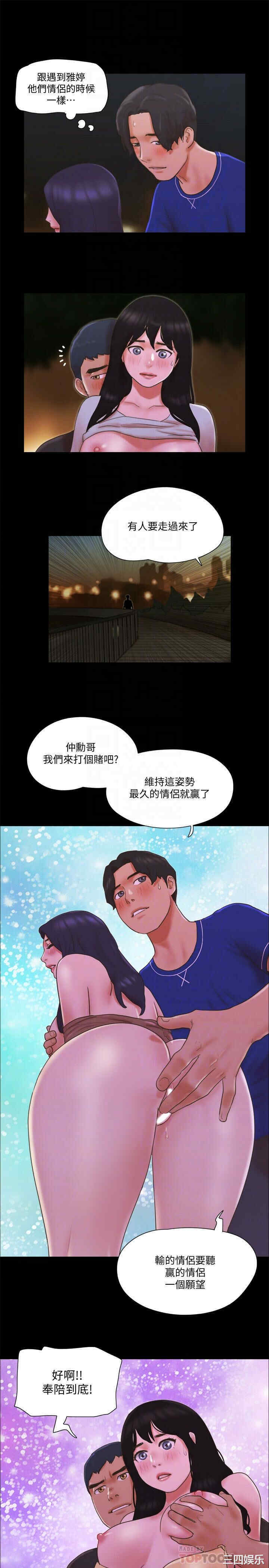 协议换爱/合意之下