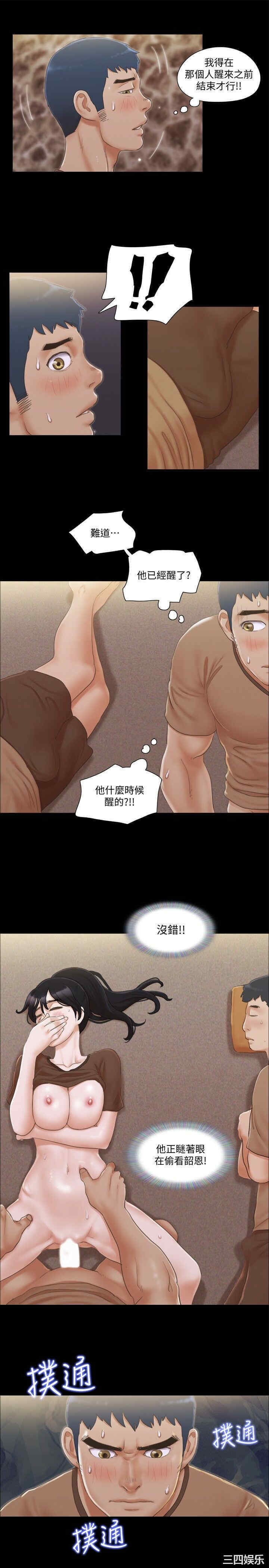 协议换爱/合意之下