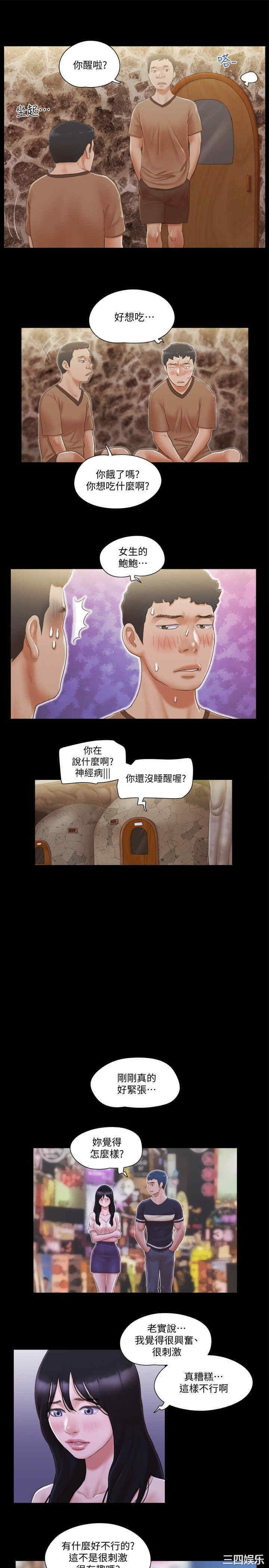 协议换爱/合意之下