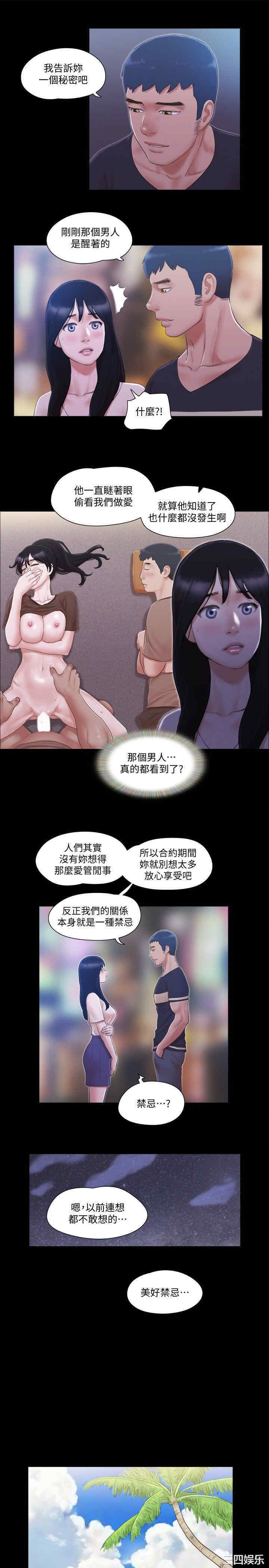协议换爱/合意之下