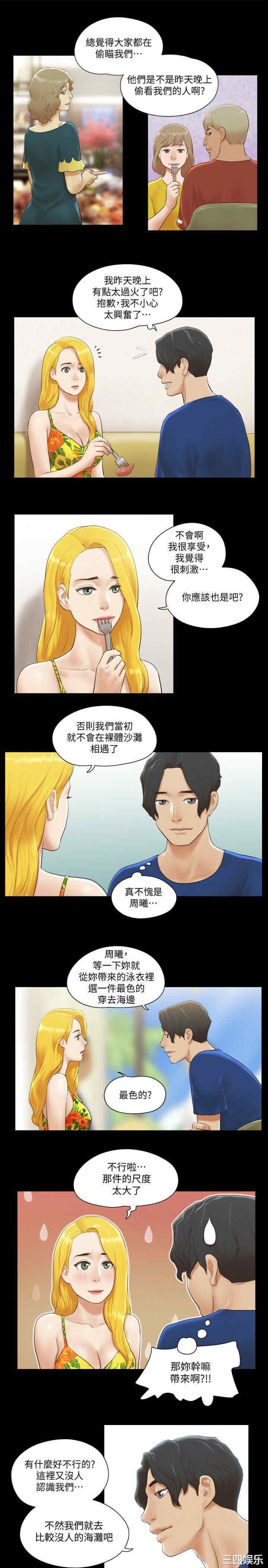 协议换爱/合意之下