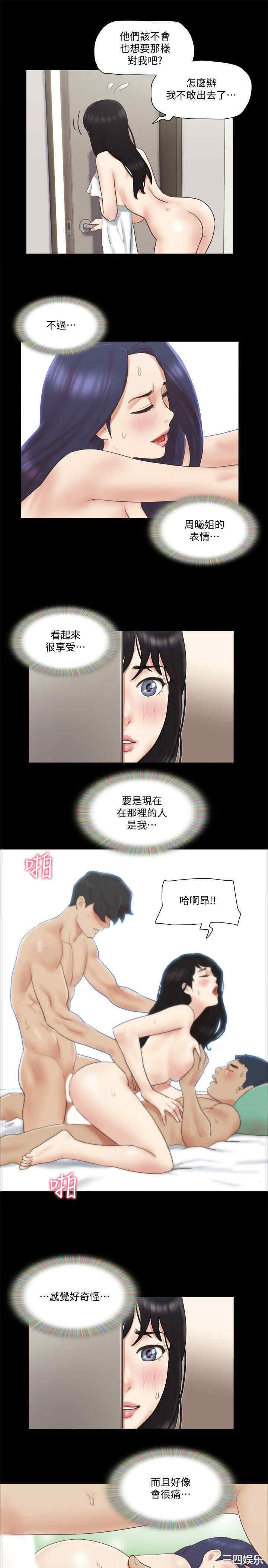 协议换爱/合意之下