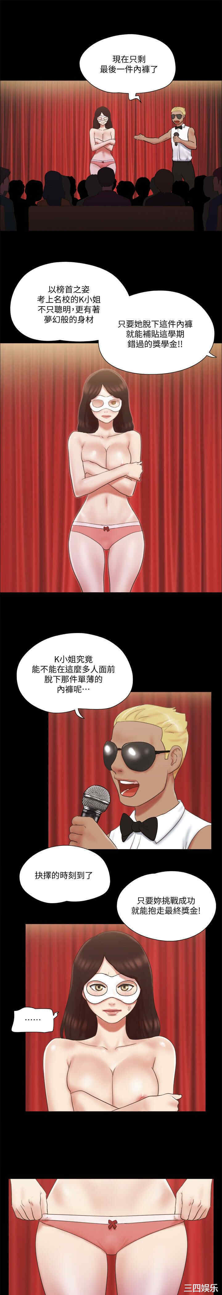 协议换爱/合意之下