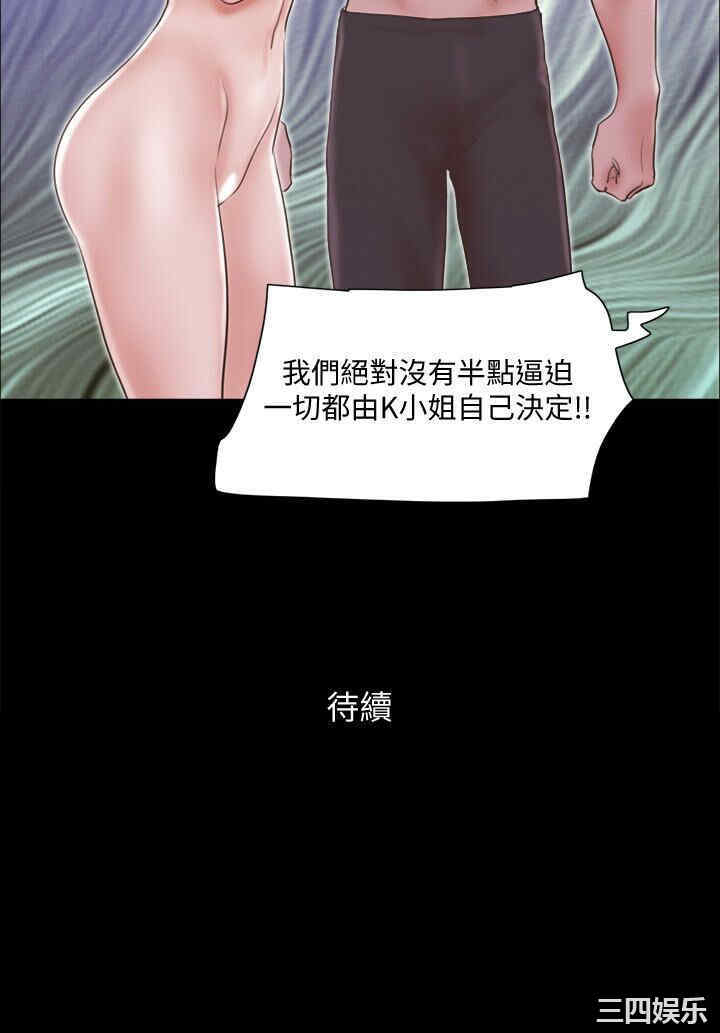 协议换爱/合意之下