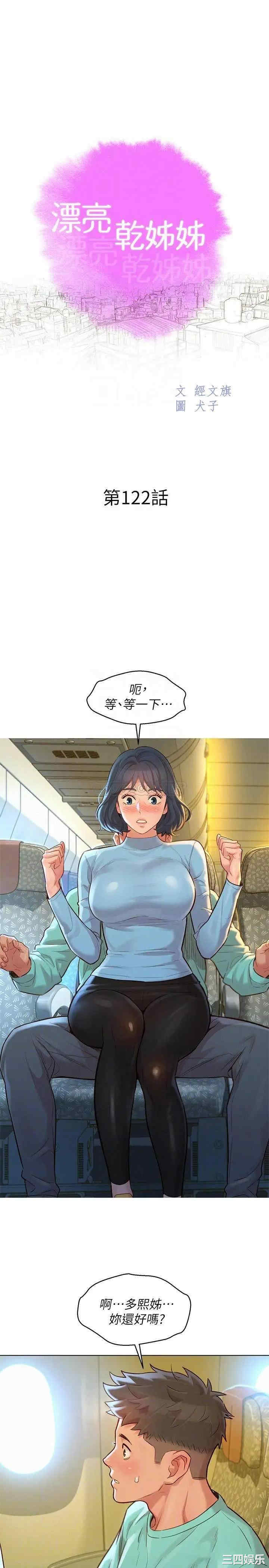 漂亮干姐姐