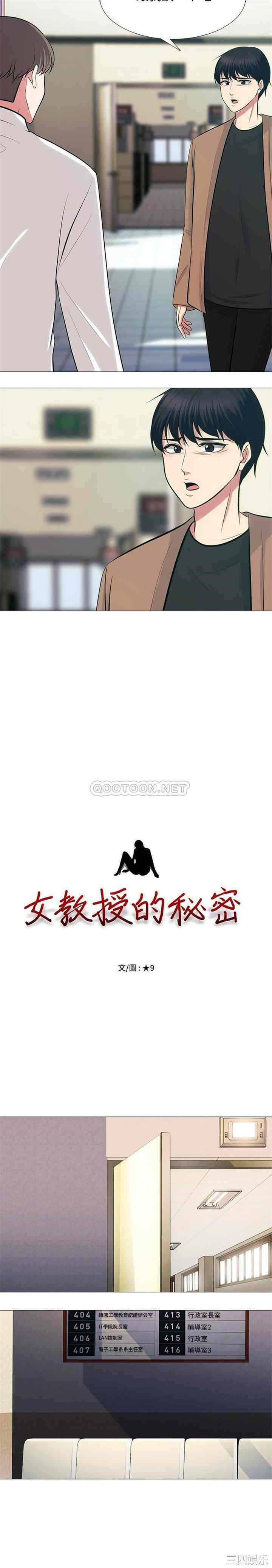 心机女教授