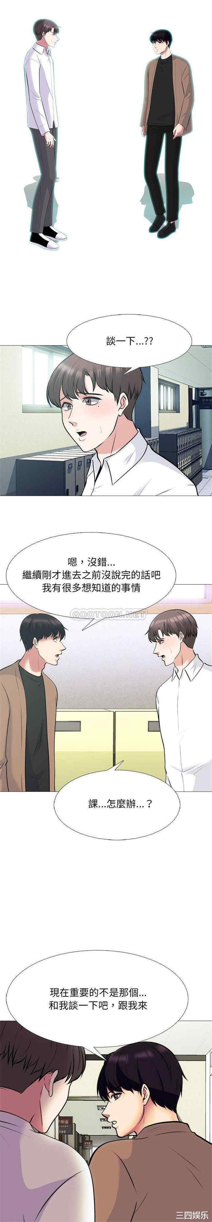 心机女教授