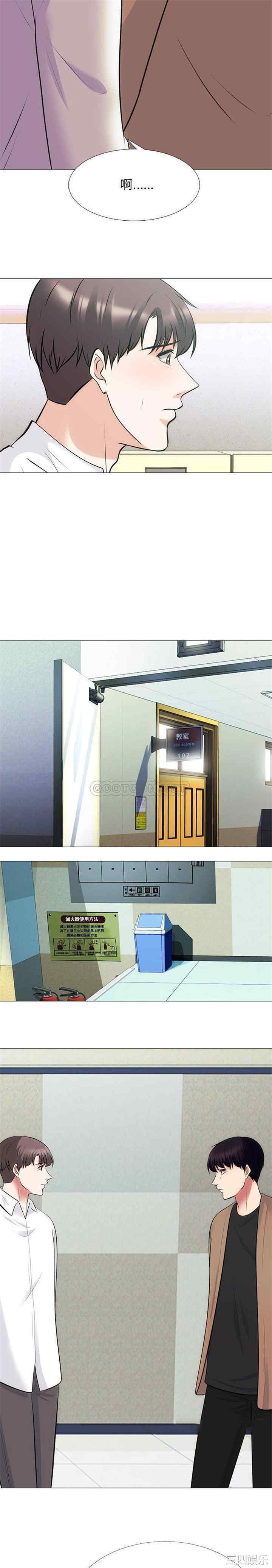 心机女教授