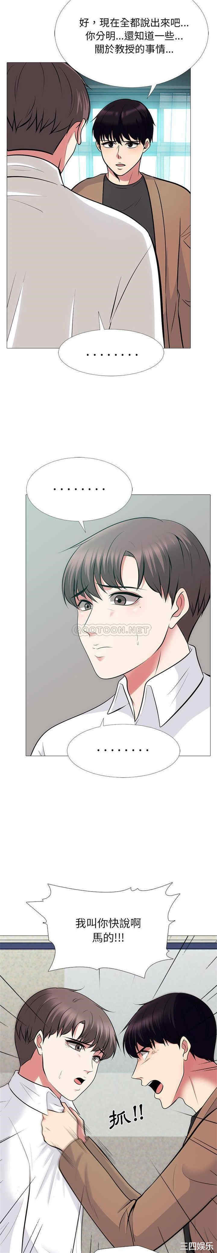 心机女教授