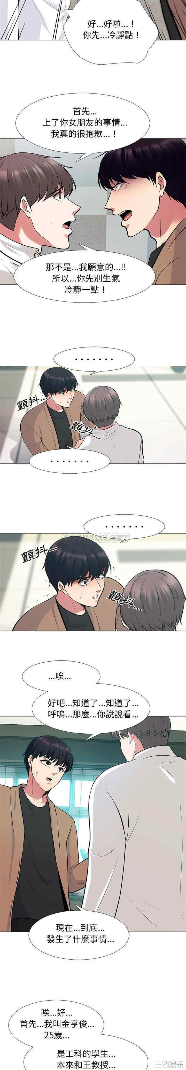 心机女教授
