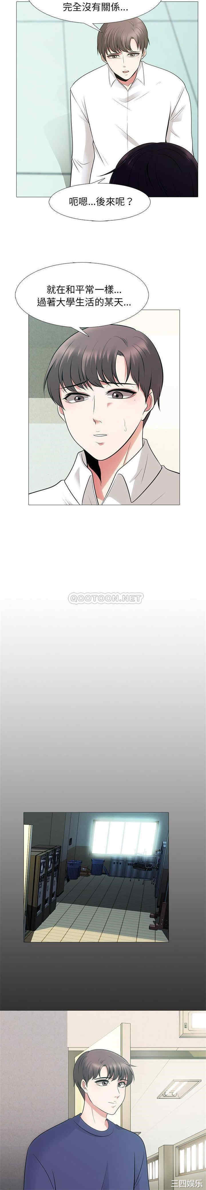 心机女教授