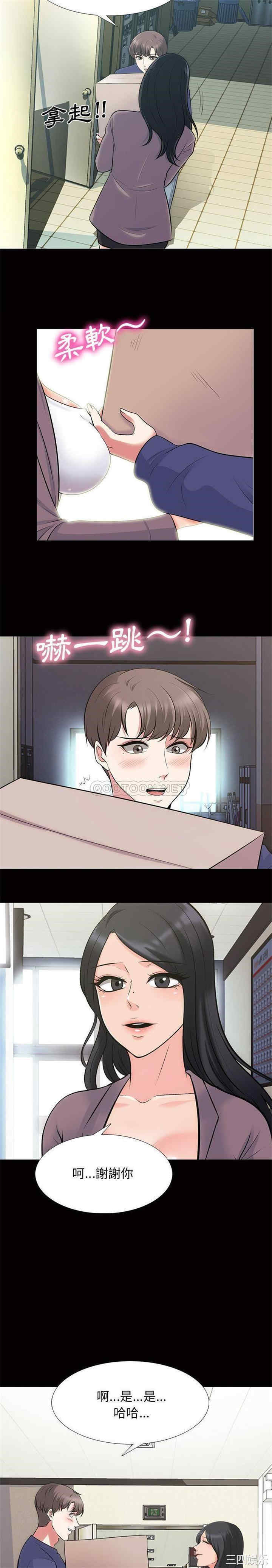 心机女教授