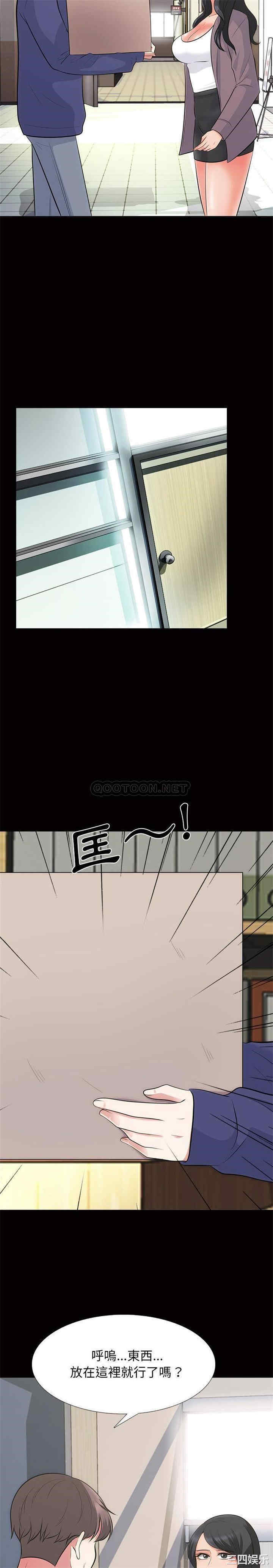 心机女教授