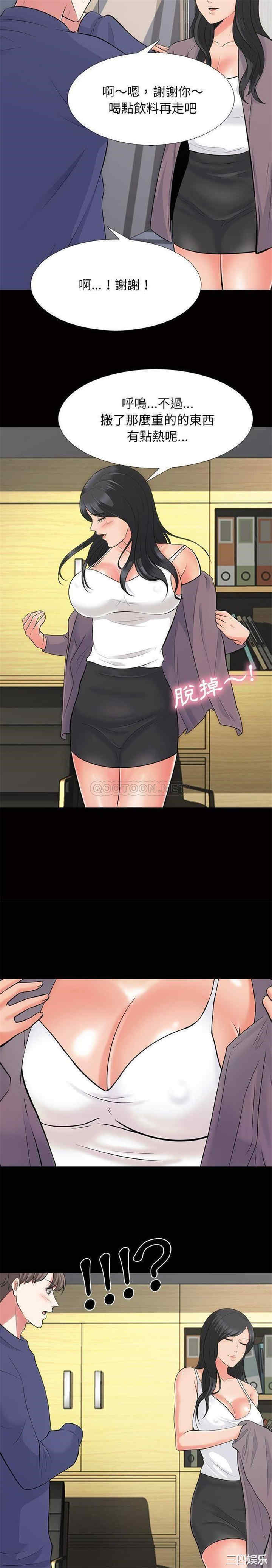 心机女教授