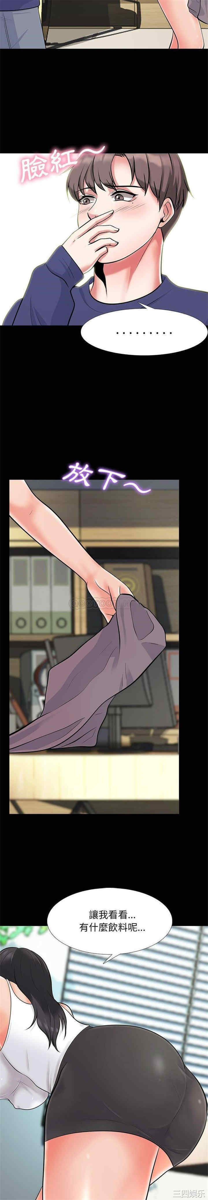 心机女教授