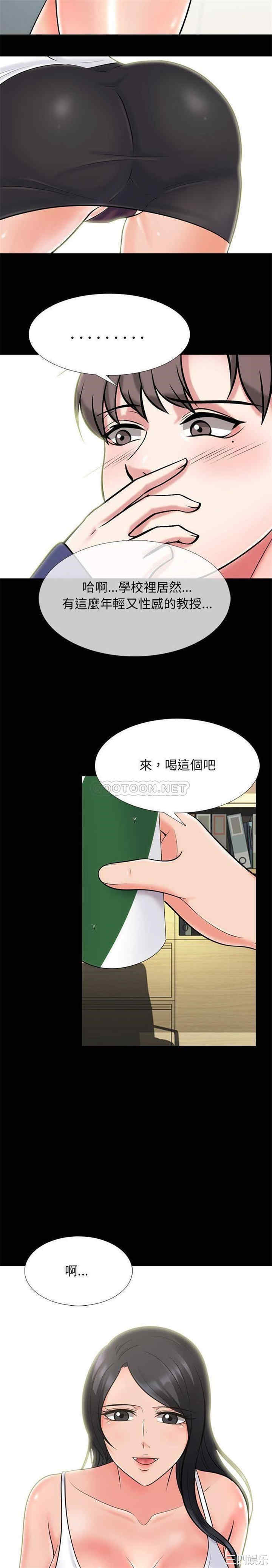 心机女教授