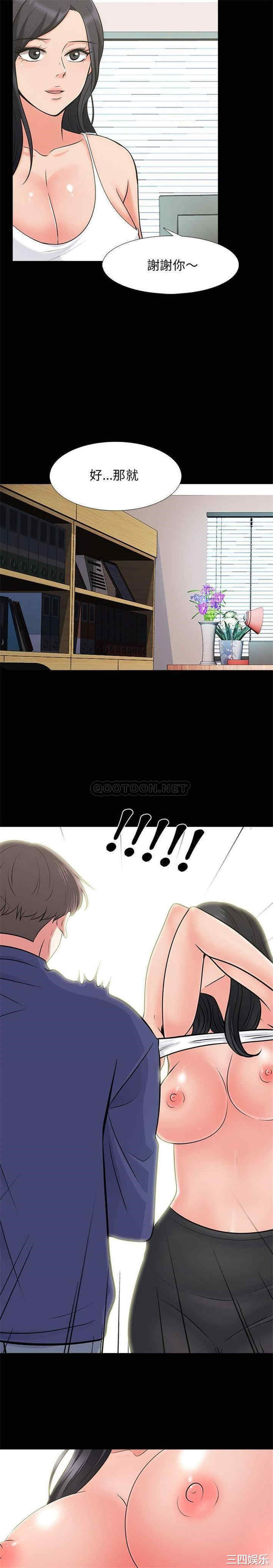 心机女教授