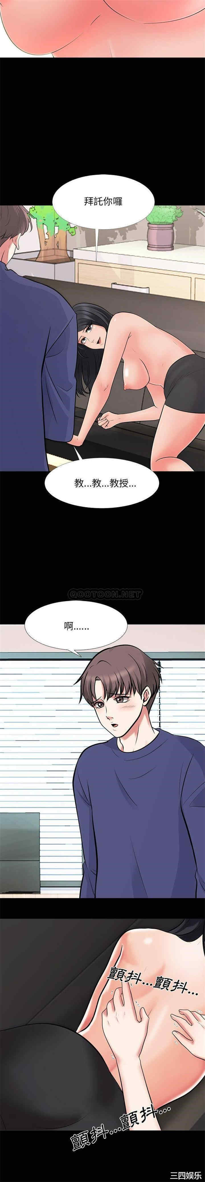 心机女教授