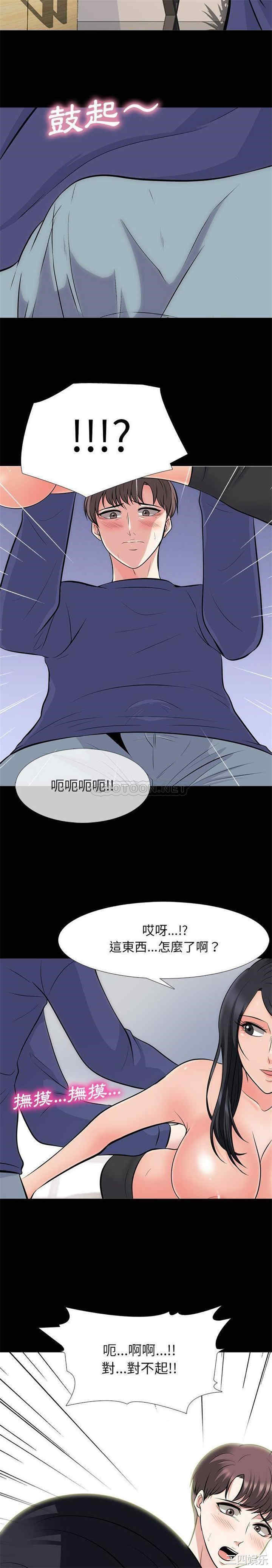 心机女教授
