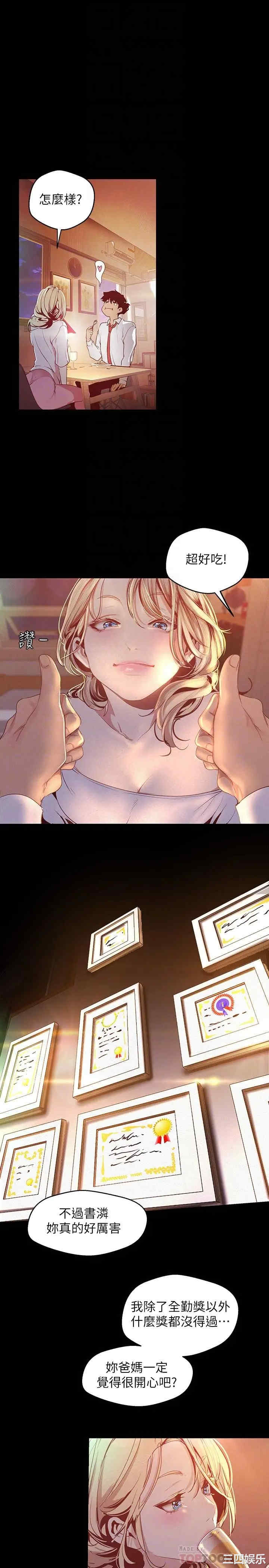 美丽新世界