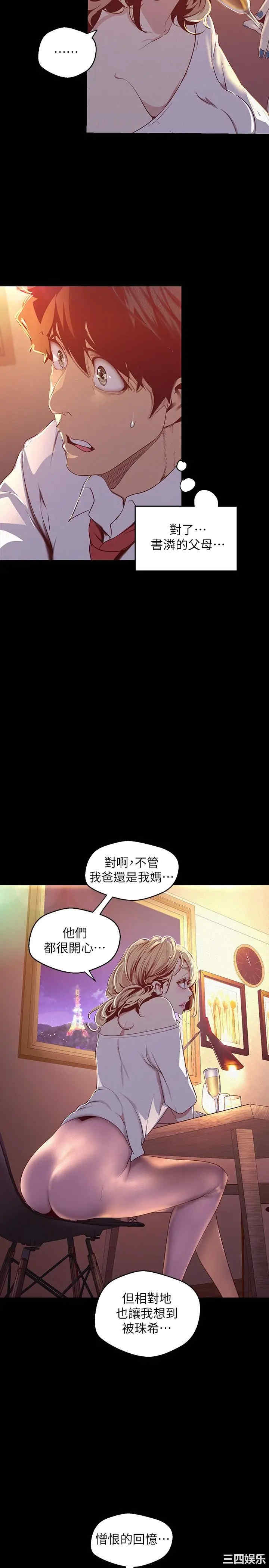 美丽新世界