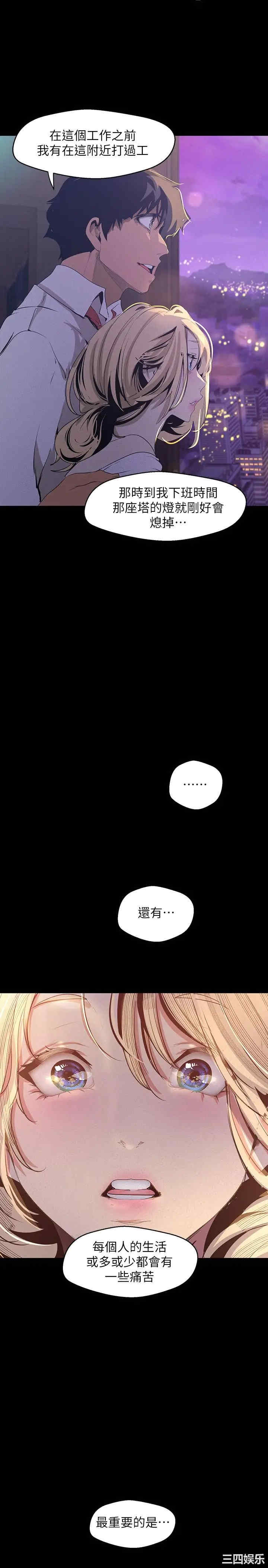 美丽新世界