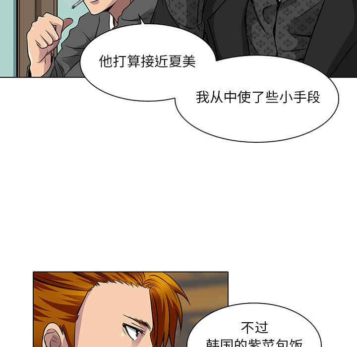 命中注定爱上你