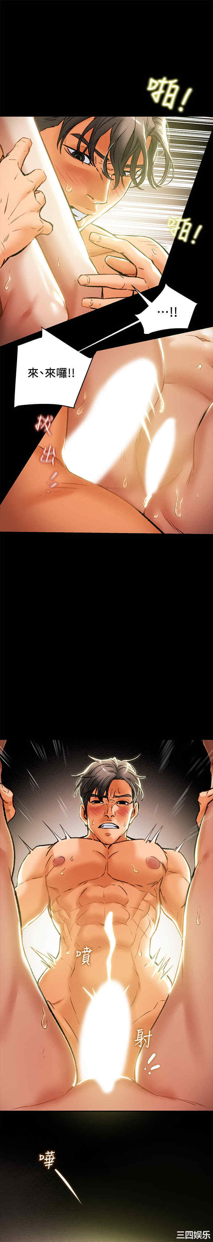 纯情女攻略计划