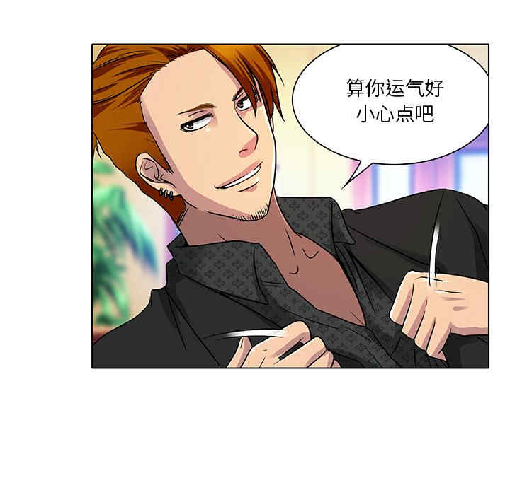 命中注定爱上你