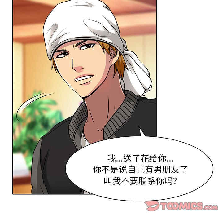 命中注定爱上你