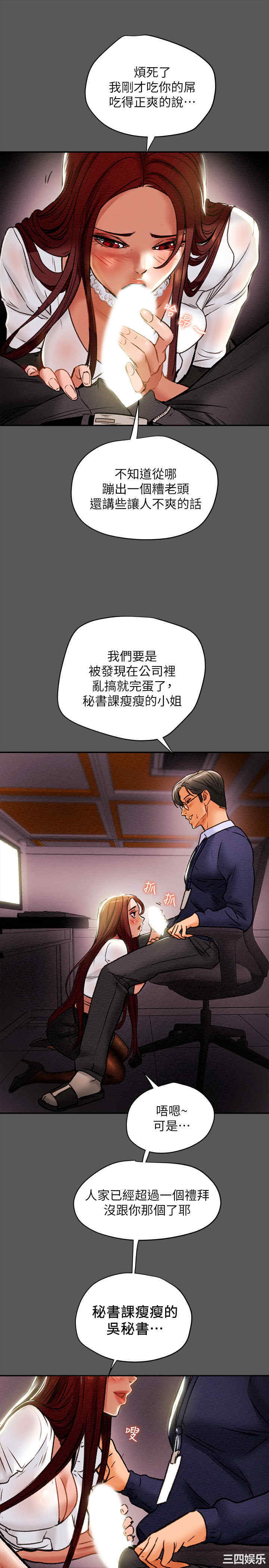 纯情女攻略计划