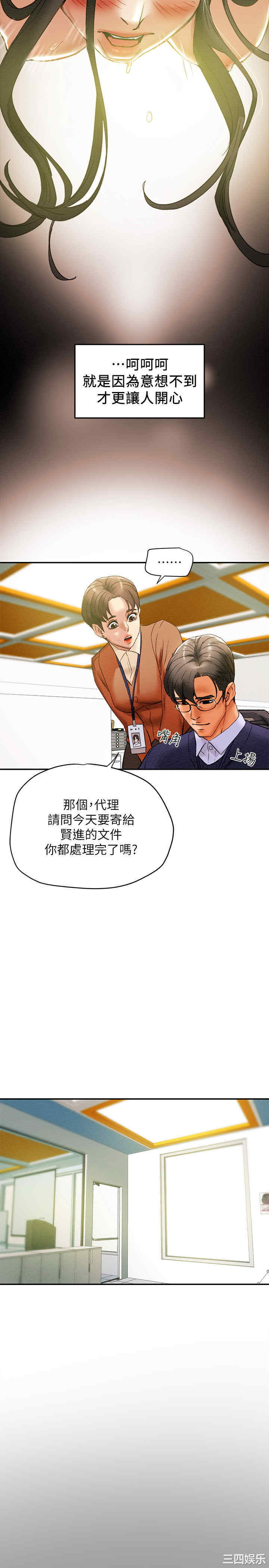 纯情女攻略计划