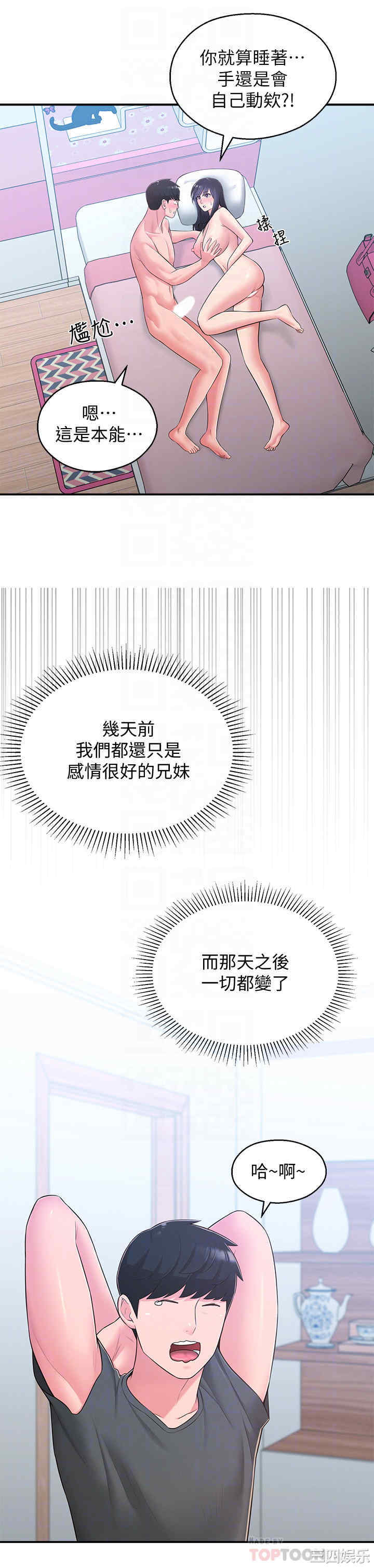 邻居妹妹转大人