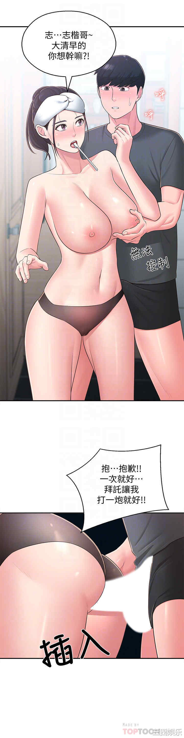 邻居妹妹转大人