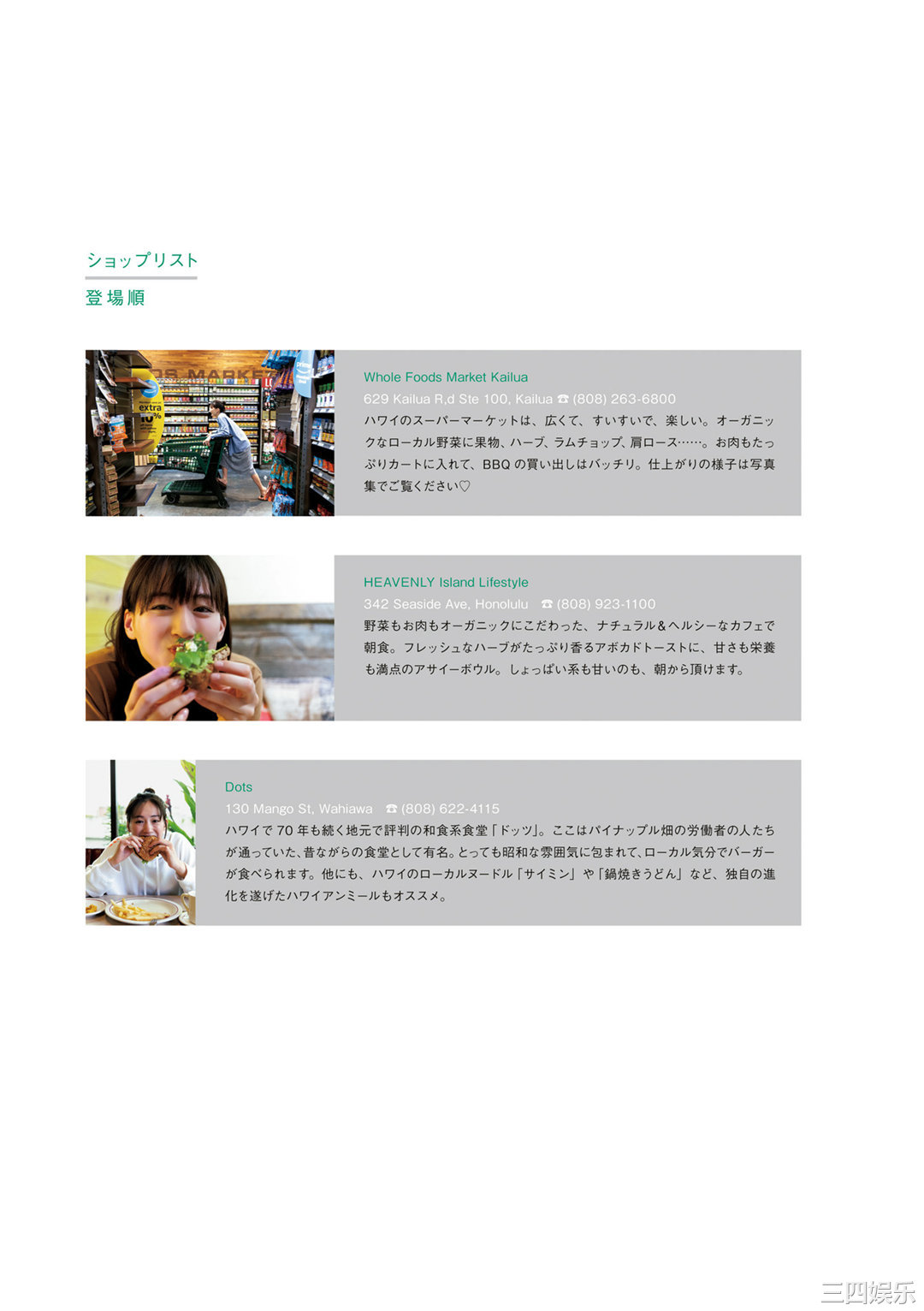 绫濑遥写真集《ハルカノイセカイ 02》高清全本