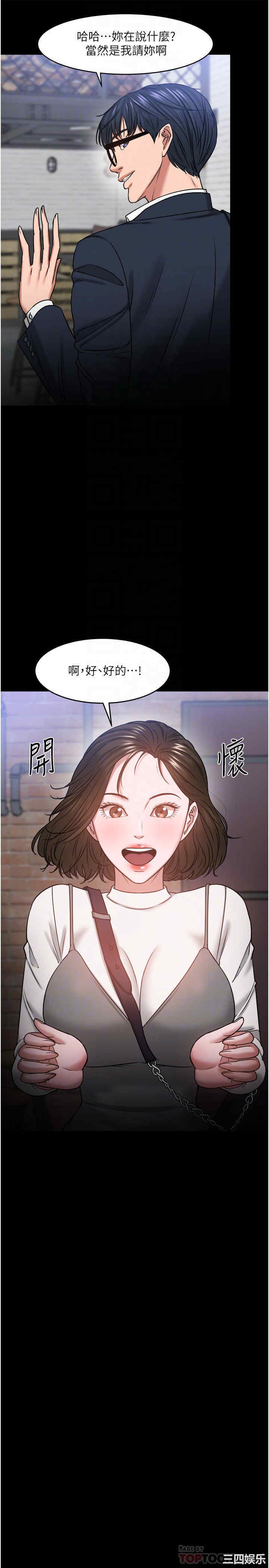 教授，你还等什么
