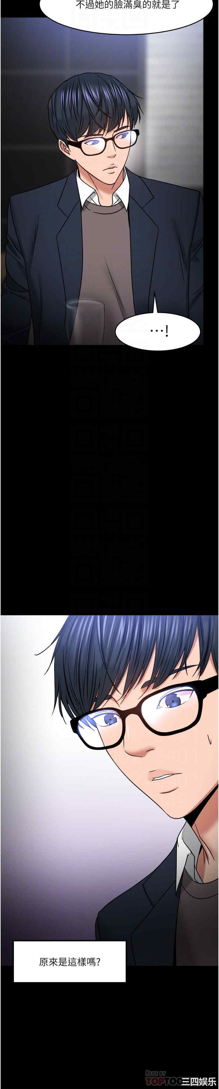 教授，你还等什么