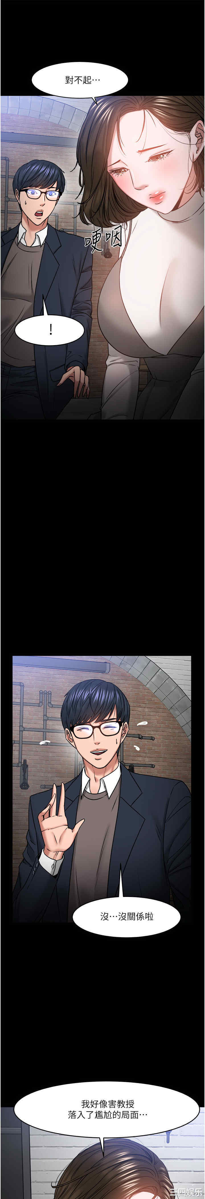 教授，你还等什么