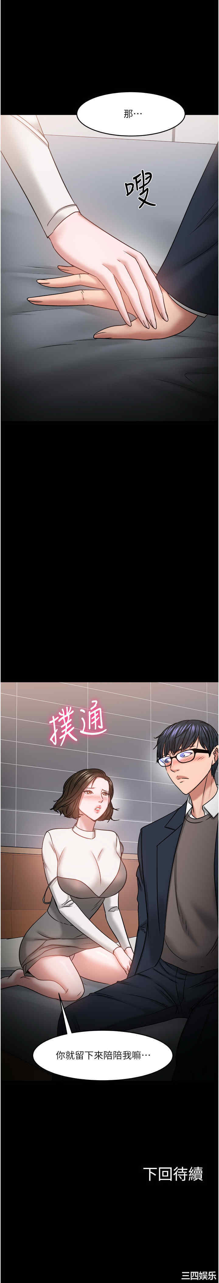 教授，你还等什么