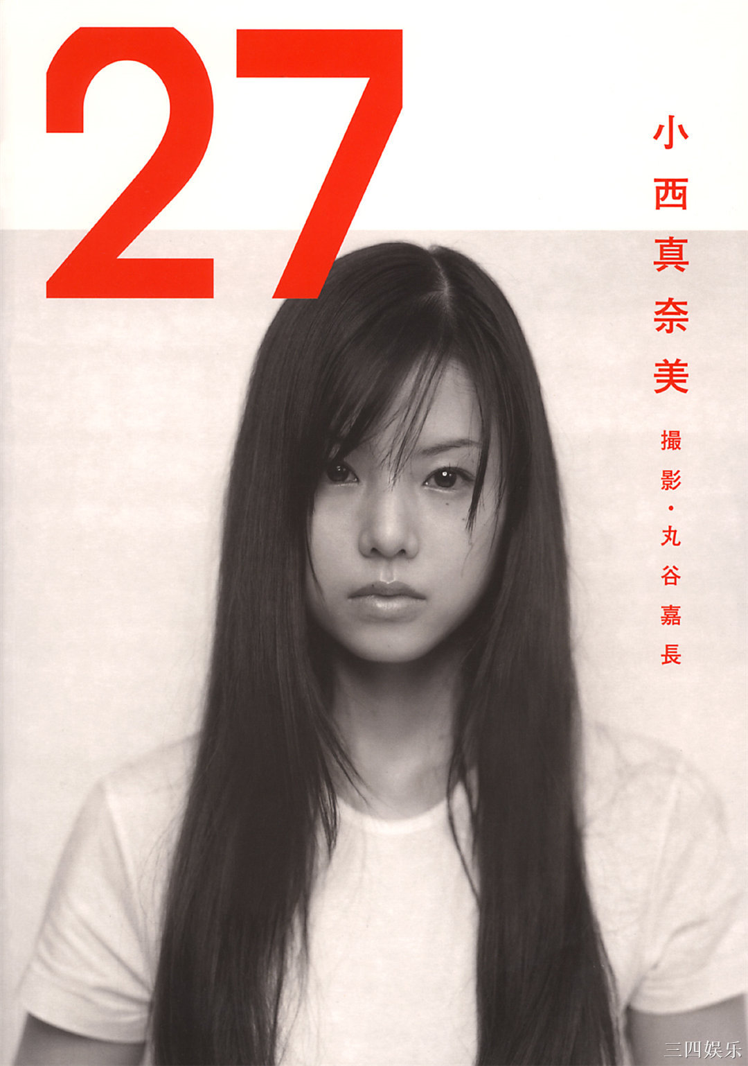 小西真奈美写真集《27》高清全本