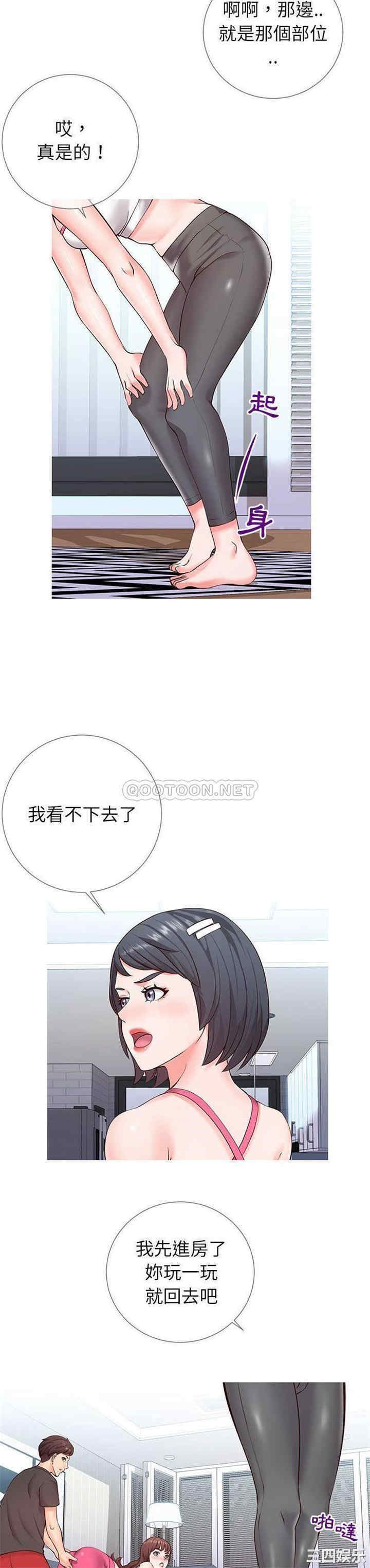 同一屋檐/偶然同住