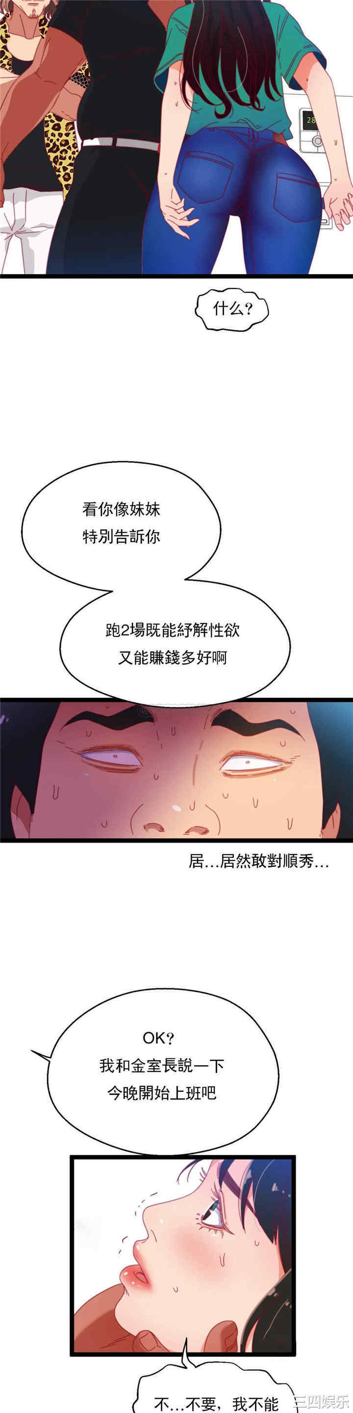 身体游戏