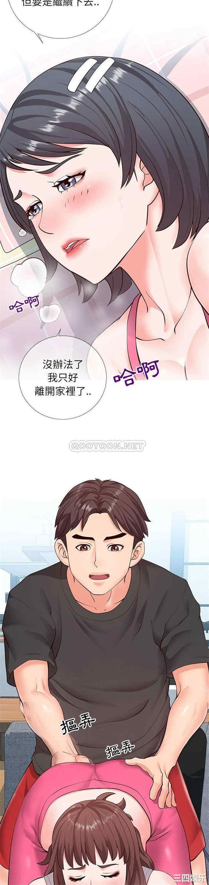 同一屋檐/偶然同住