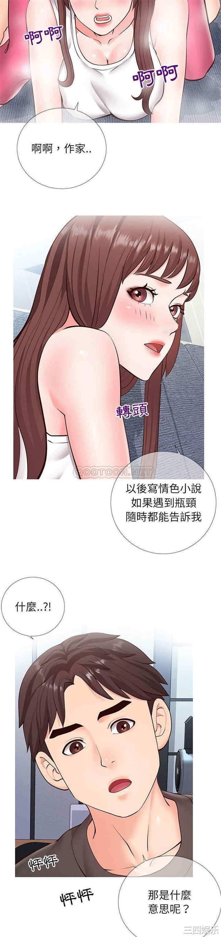 同一屋檐/偶然同住