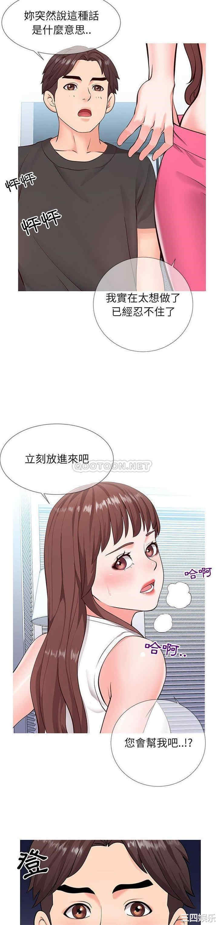 同一屋檐/偶然同住