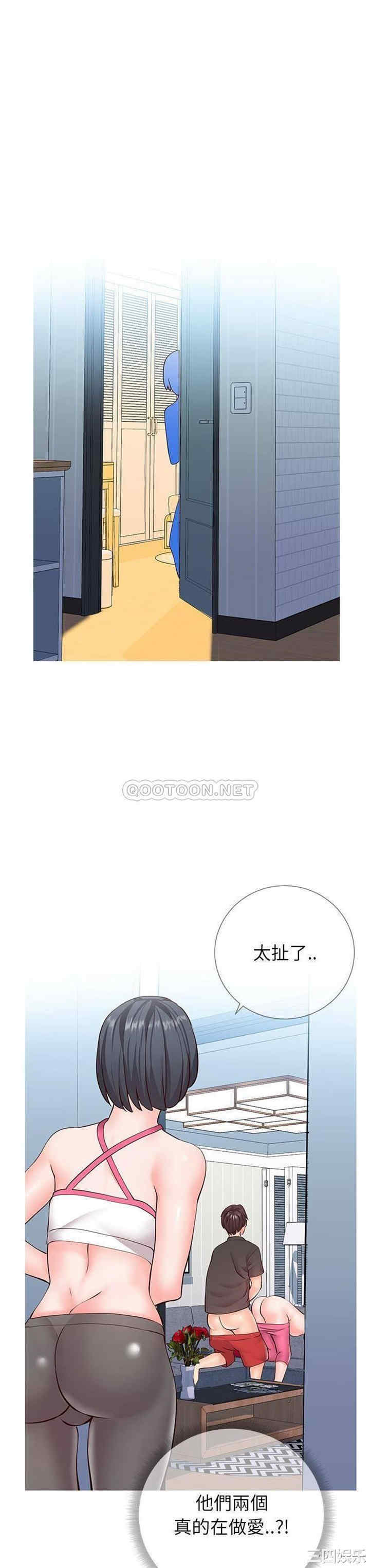 同一屋檐/偶然同住