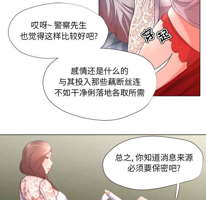 女人的战争